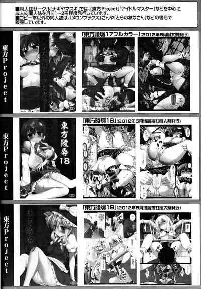 Idol Ryoujoku 7 Hagiwara Yukiho Chikan Densha