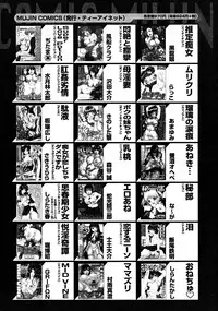 COMIC MUJIN 2008-07