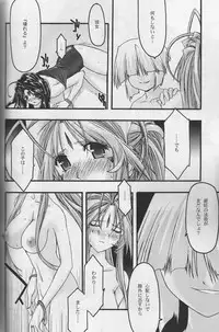 [sandglass (Uyuu Atsuno)] Ao 5 (Ah! My Goddess)