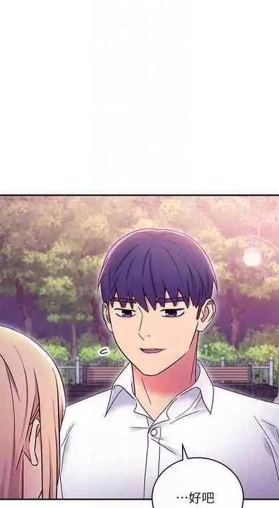 [Red-A & 頸枕] 繼母的朋友們 1-74 官方中文（連載中）