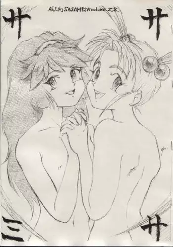 (CR33) [H-Sketch (ODA)] Sasamisa Ver. 28 (Mahou Shoujo Pretty Sammy)