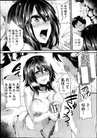 COMIC Shingeki 2013-10