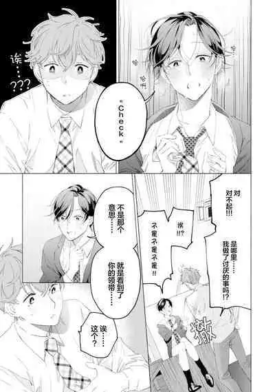 Shachouha Bokuno Iinaridesu|社长对我言听计从