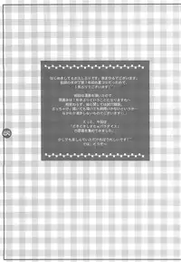 (C64) [Mahirutei (Izumi Mahiru)] Sister paradise