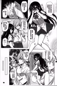 [Takeda Aranobu] Hime Hame Trip [Chinese]