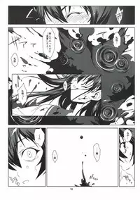 (C83) [Heartfolio (Himemiya Aoi)] Broken Flowers (Sankarea)