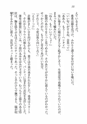 Evergreen~ぼくの四姉妹