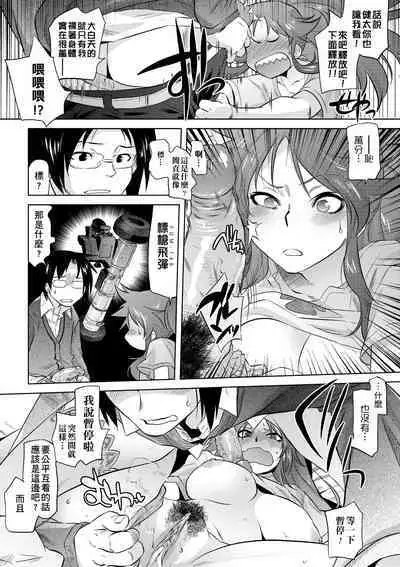 Tsurimesu | 傲慾女子