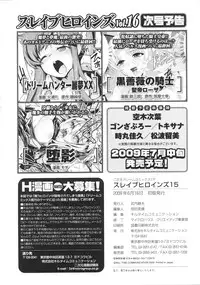 [Anthology] Slave Heroines Vol.15