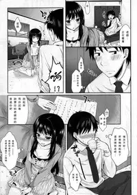 [Kawaisounako] Please Sensei! (COMIC Tenma 2012-06) [Chinese]