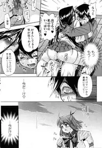 Bishoujo Teki Kaikatsu Ryoku 2006 Vol.10