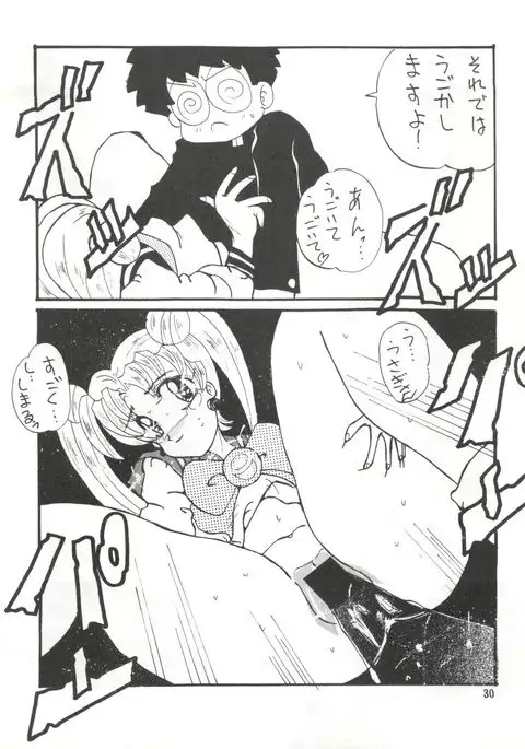 See You Again Sailors