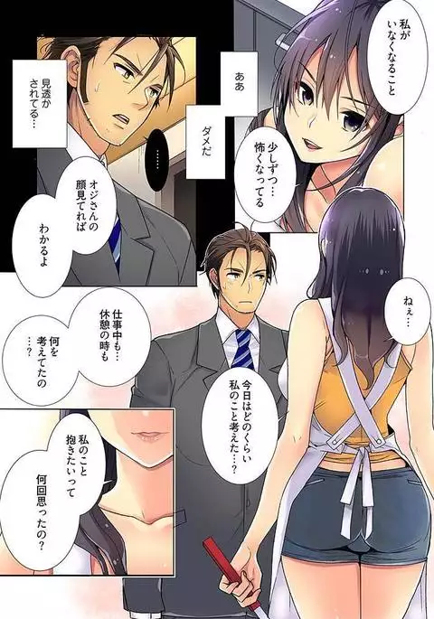 インモラル×ラヴァーズ