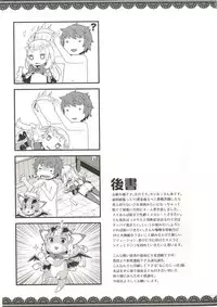 (C91) [Mesuman Teikoku (Kosuke)] 7-kakan Kakete Sekai o Tsukuru yori Kawaii Ossan Ochisaseta Hou ga Ii (Granblue Fantasy)