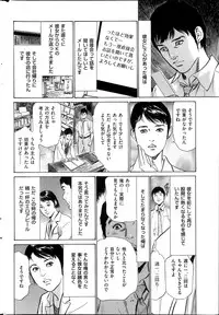 Men's Gold Special Edition - Hazuki Kaoru Hitozuma 13-ri no Hna Taiken 2013-10