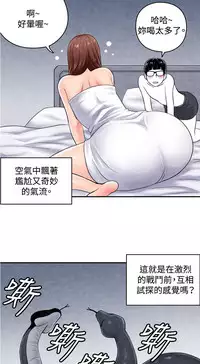 中文韩漫 生物學的女性攻略法 Ch.0-5 [Chinese]