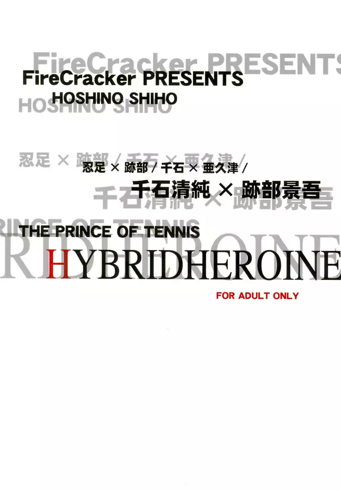 HybridHeroine