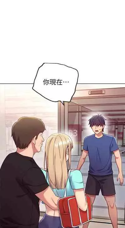 【周二连载】继母的朋友们（作者：Red-A&頸枕） 第1~68话