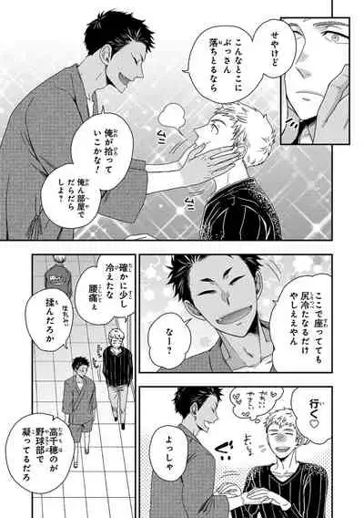 Familiarity with Mesuiki Training No. 1