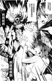 [Erect Sawaru] Shinkyoku no Grimoire III -PANDRA saga 2nd story- [Chinese]