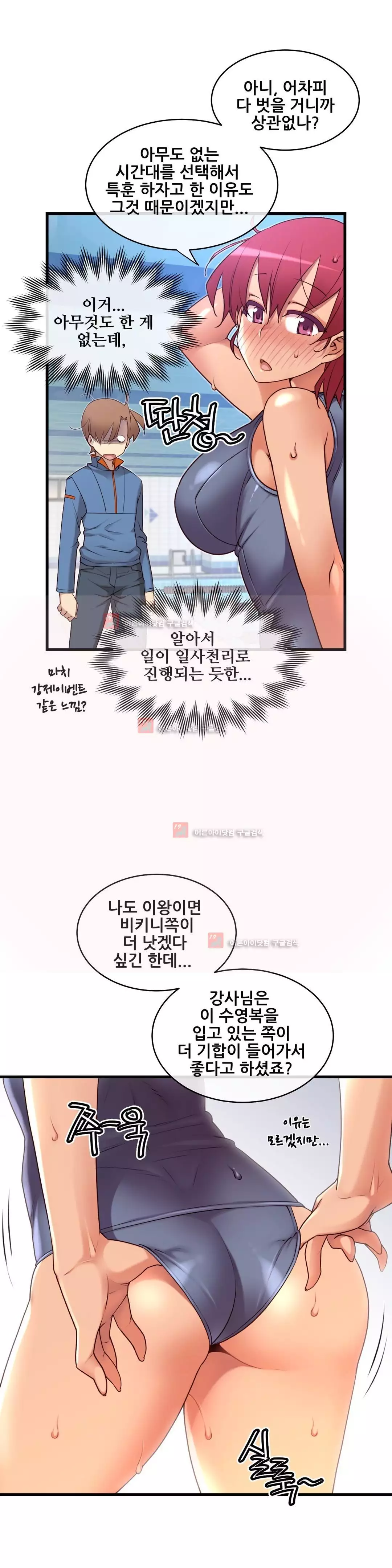 Master in My Dreams Ch.90-125