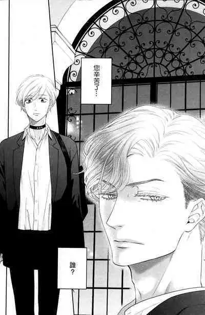 Takane no Hana wa, Midasaretai | 高嶺之花、意乱情迷 01-07