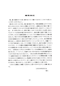 Yomogigayado - Hinata Shoukan (Love Hina)