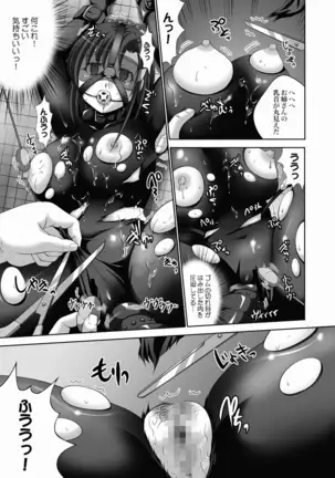 Rubber Suit Chijo Nanami