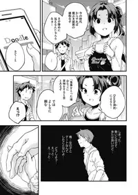 COMIC HOTMILK 2019-06