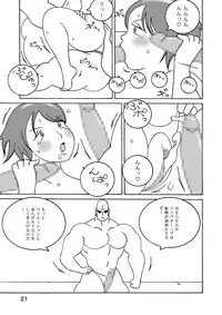 [Pan Koubou] Ohimesama no Daibouken! (Original)