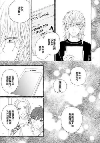 Amaembo to Love Song｜撒娇鬼与情歌