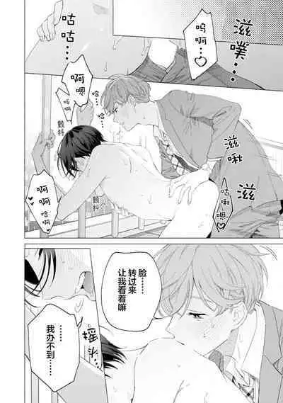 Shachouha Bokuno Iinaridesu|社长对我言听计从