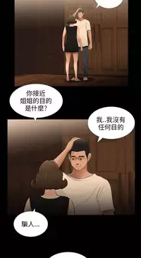 三姐妹22-35（chinese）