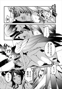 [Shiraishi Asuka] Oni Momo Generation ch.2