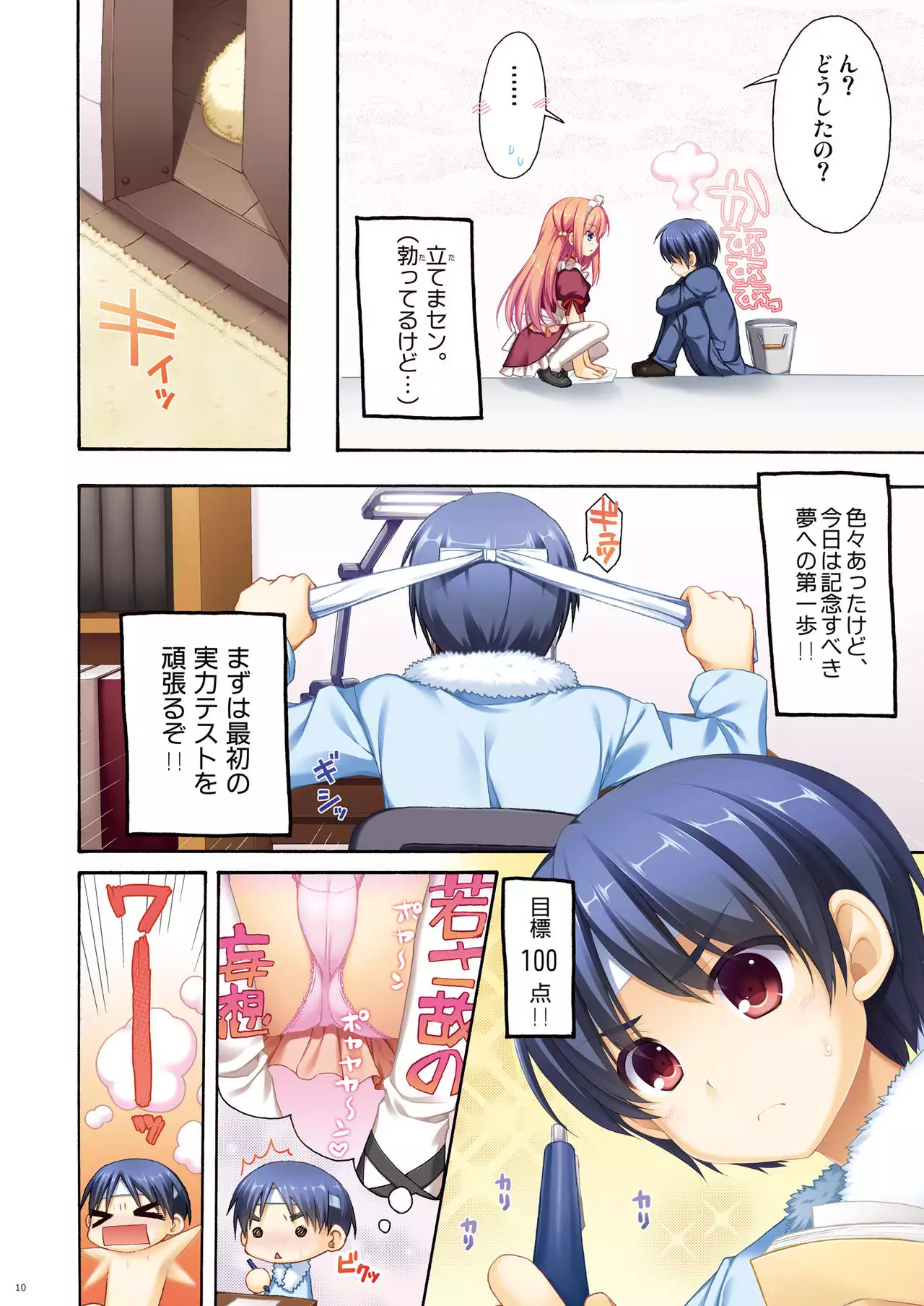 Full Color de Expert ni Narou yo!! 1.0 & 1.5 - Let's Become an Expert!! Fullcolor.