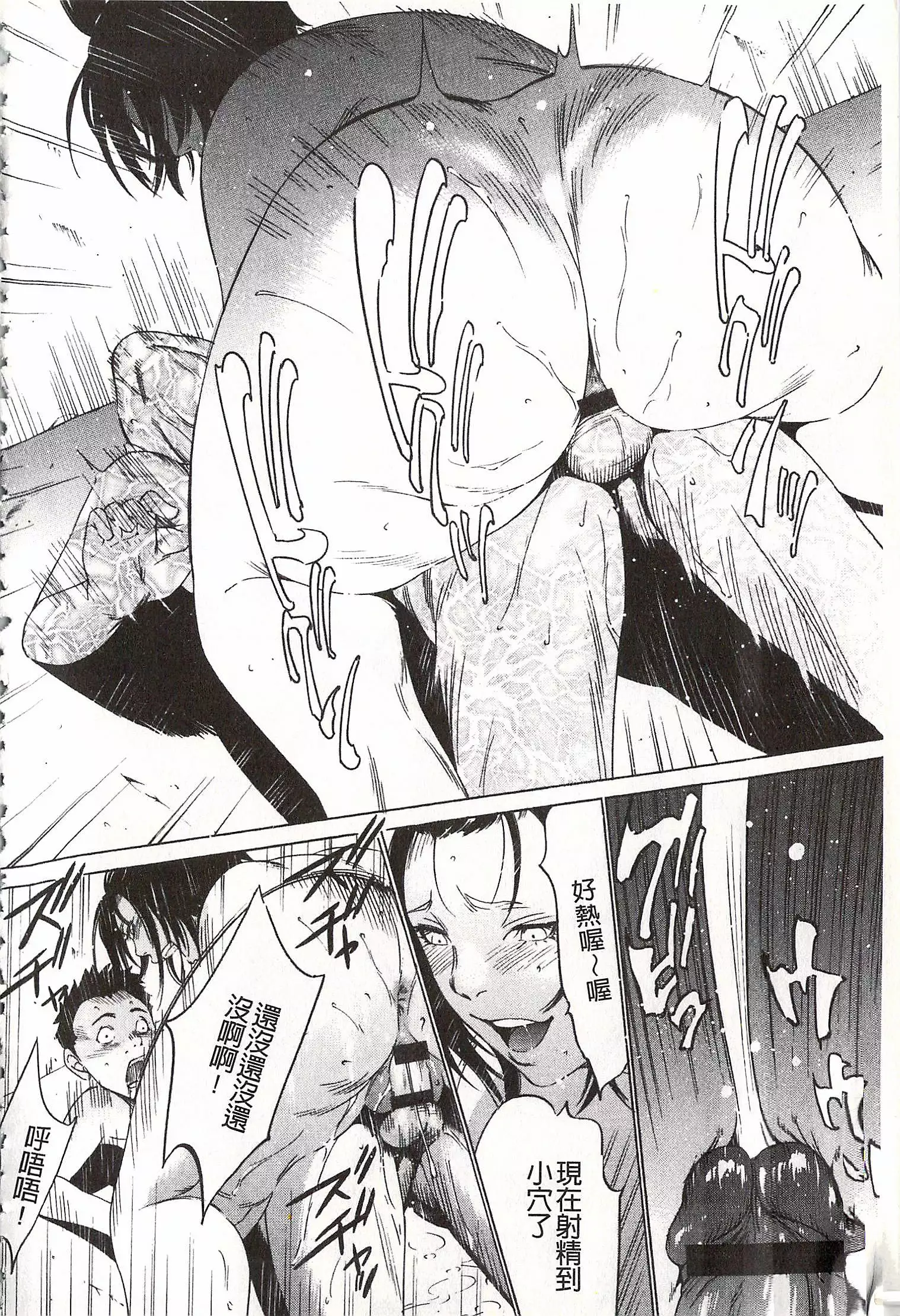 Onirenbo - THE GAME OF HIDE AND FUCK | 鬼畜捉迷藏