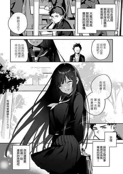 Bitter Sweet Complex | 苦澀・甘甜・錯綜複雜的滋味