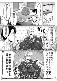 [gurigurisan] igyou zuma