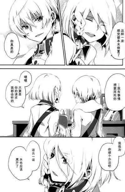 Yoake Mae | Before dawn