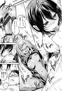 [Akagi Asahito] Icha Bitch