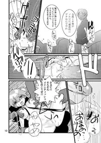 [Genkin-dou Souhonpo] Black Rape. (Pokemon)