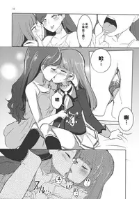 [Ugokuna pharmacy θ (ababari, Yuiitsumunimuni, Inupon)] Watashi no Kawaii Oningyou-san (Aikatsu!) [Chinese] [沒有漢化]