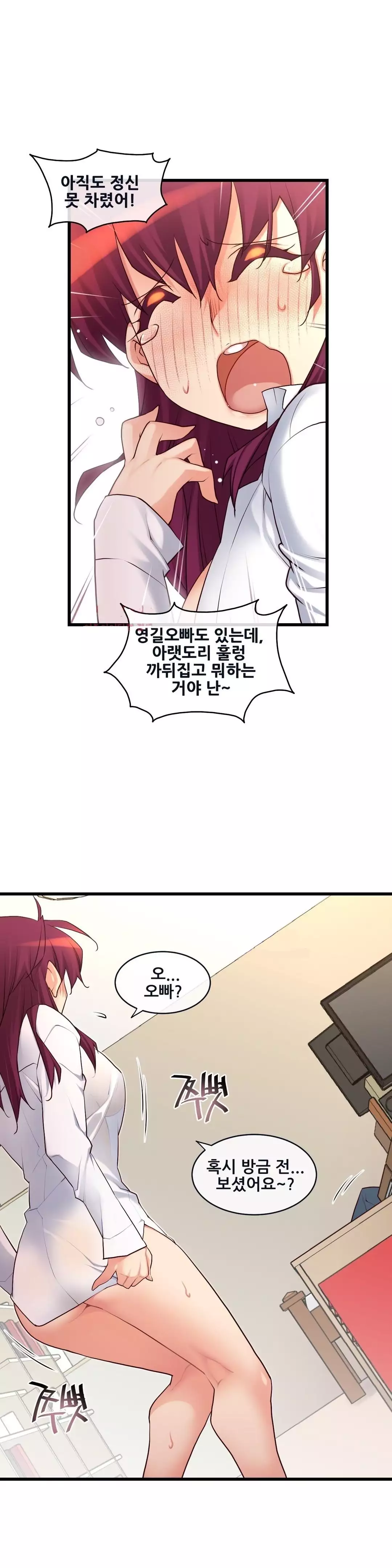 Master in My Dreams Ch.90-117