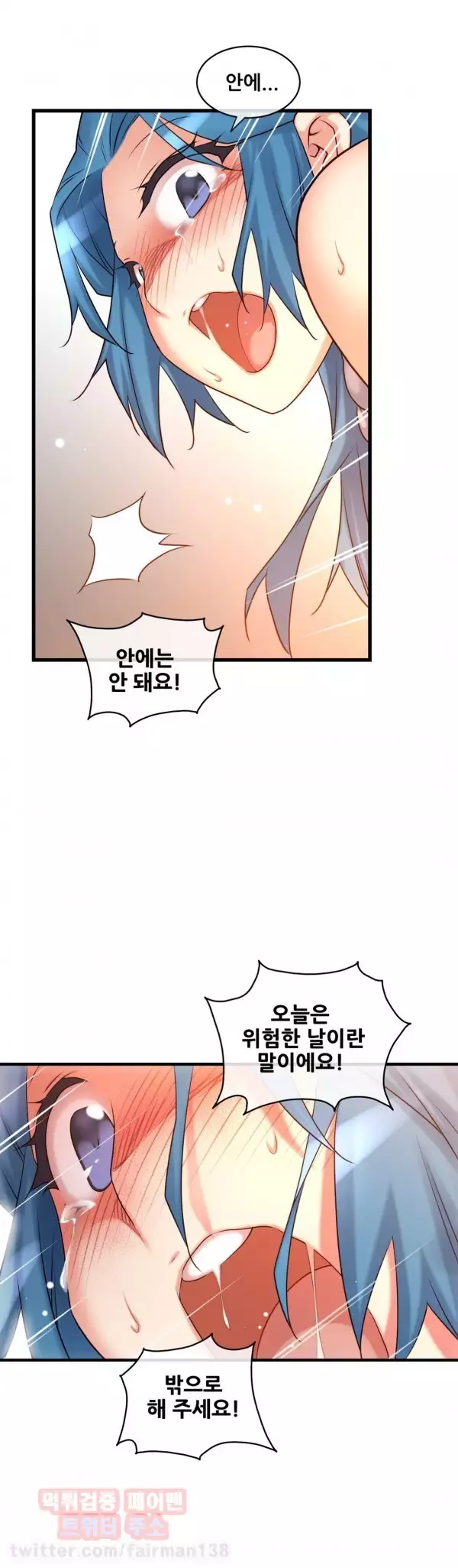 Master in My Dreams Ch.90-117