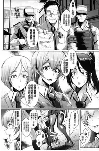 [Fan no Hitori] Dolls [Chinese]