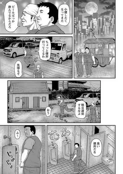 COMIC Masyo 2021-11 [Digital]