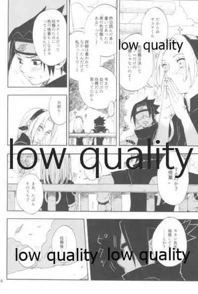 (全忍集結9) [CNP (だる。、霧華みを、河野)] 児戯とみだら (NARUTO -ナルト-)