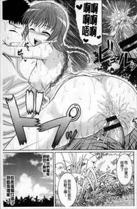 [Samidare Setsuna] Imouto Concerto [Chinese]