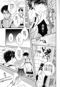 [MICROMACRO] Yes or Yes? (Shingeki no Kyojin)