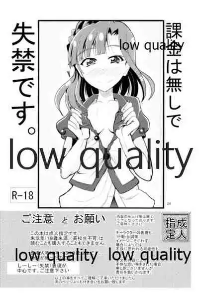 Koukishin to Shuuchishin